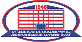  Վիրաբուժության ազգային կենտրոն 