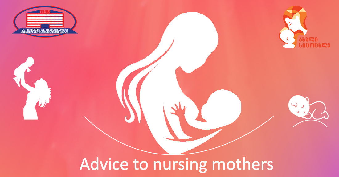 Recommendation To Nursing Mothers If The Breast Teat Is