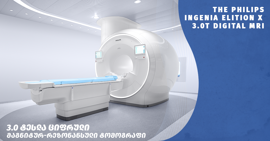 3.0 ტესლა ციფრული მრტ PHILIPS INGENIA ELITION X
