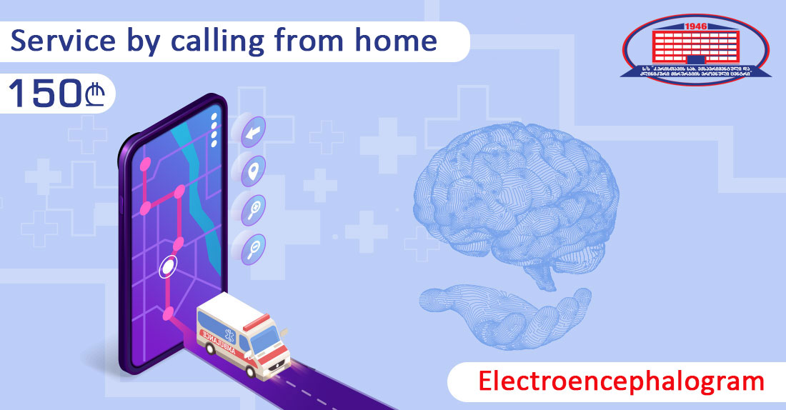 EEG (Electroencephalogram) service by calling from home - 150 GEL!