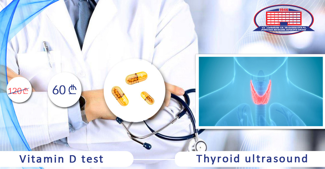 Thyroid ultrasound + vitamin D level test