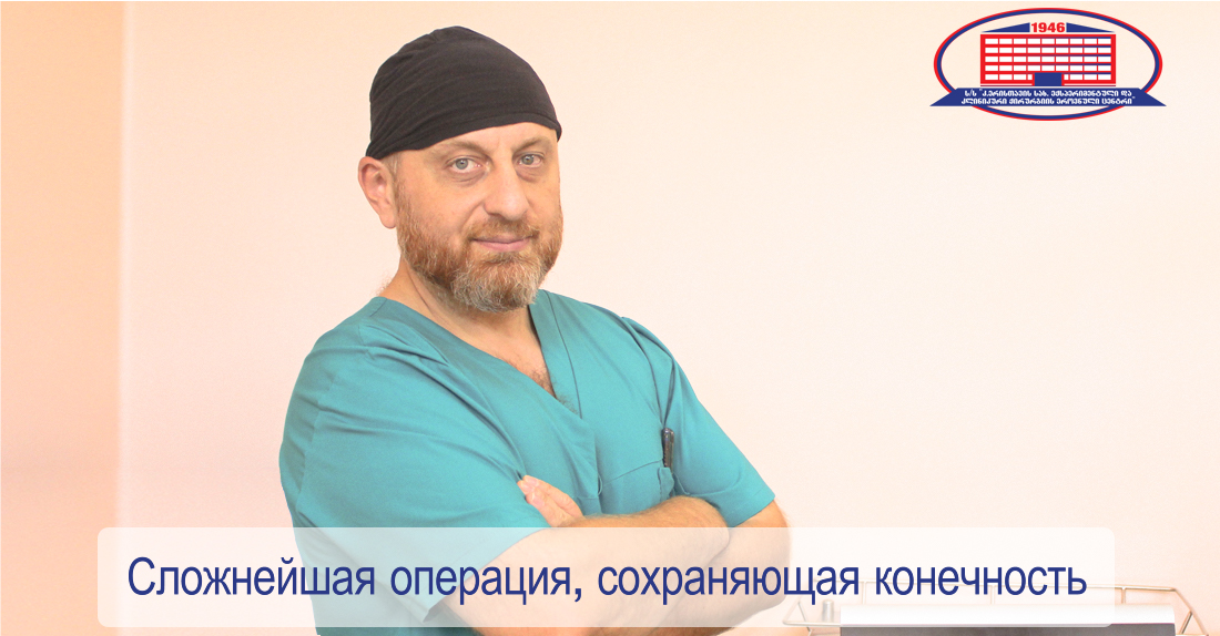 Вы должны знать об этой операции - хирург сохранил пациенту конечность, обреченного к ампутации