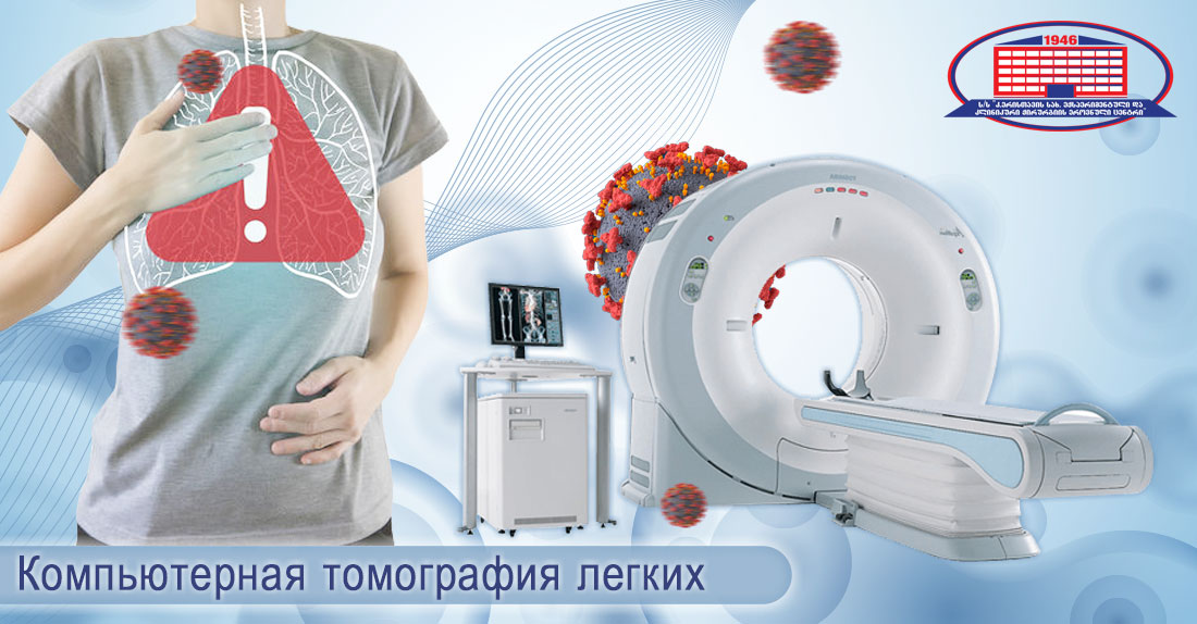Акция для пациентов, перенесших коронавирус