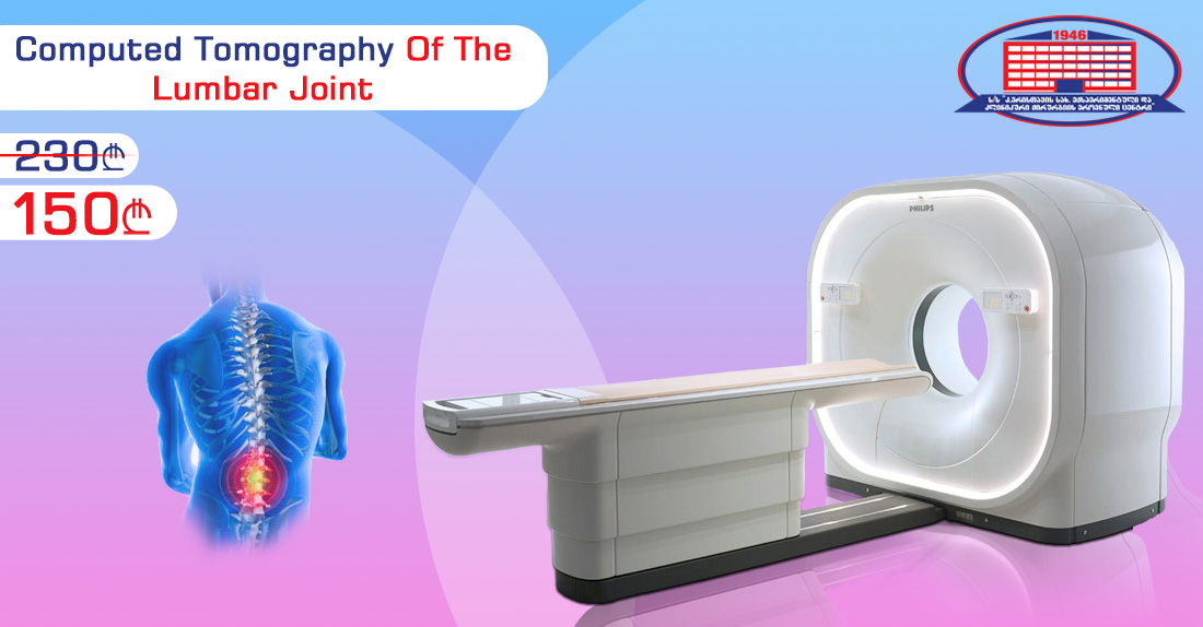 Computed Tomography Of The Lumbar Joint National Surgery Center