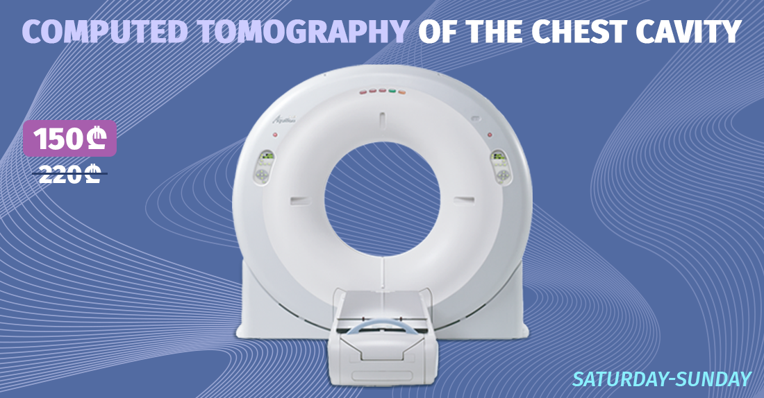 Only for 150 Gel – Chest (lungs, bronchus, esophagus, thoracic vertebrae, breast) computed tomography