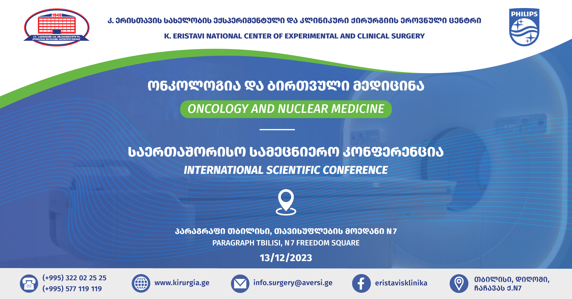 საერთაშორისო სამეცნიერო კონფერენცია „ონკოლოგია და ბირთვული მედიცინა“