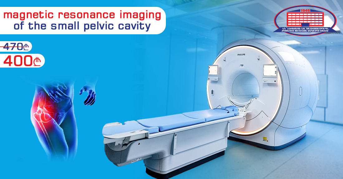 Small Pelvic Cavity MRT