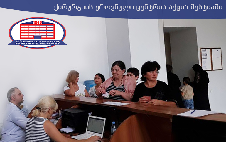 ერთად ვიზრუნოთ თქვენს ჯანმრთელობაზე!