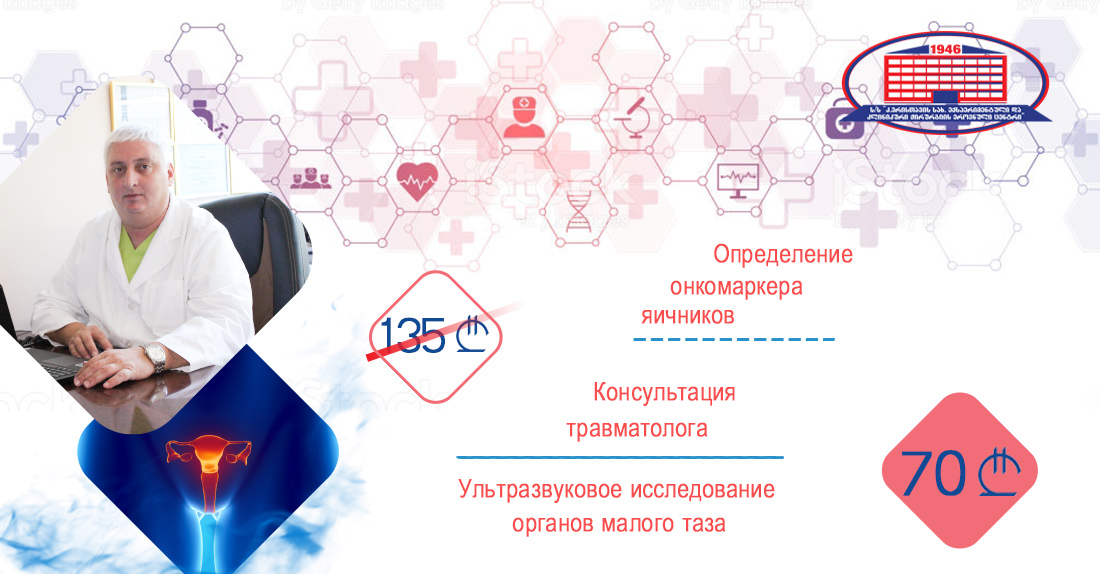 Акция для профилактики и выявления заболеваний яичников
