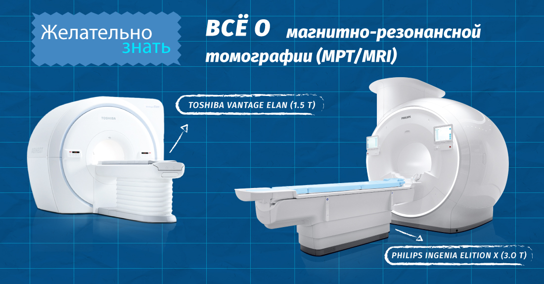 ციფრული 3.0 ტესლიანი მრტ  INGENIA ELITION X