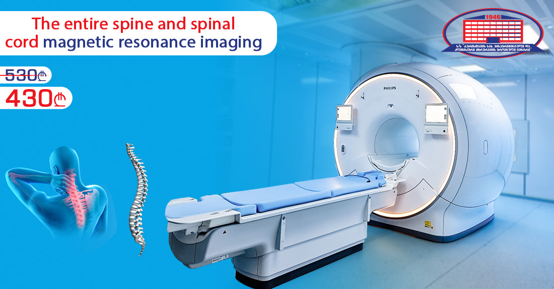 MRI Without Contrast Of The Whole Spine And Spinal Cord