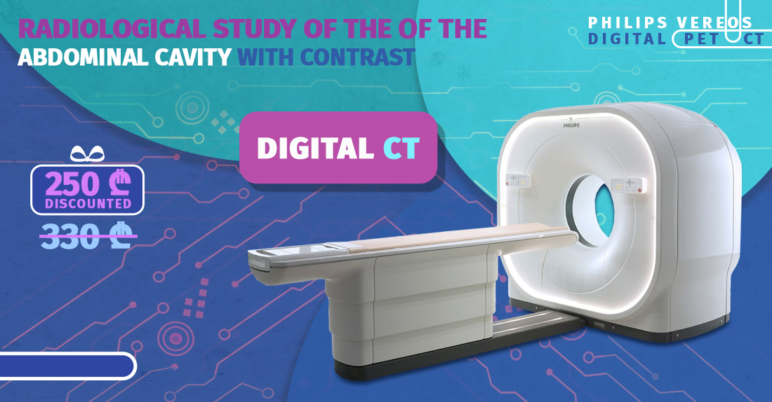 Weekend Discount On Radiological Examination Of The Abdominal Cavity