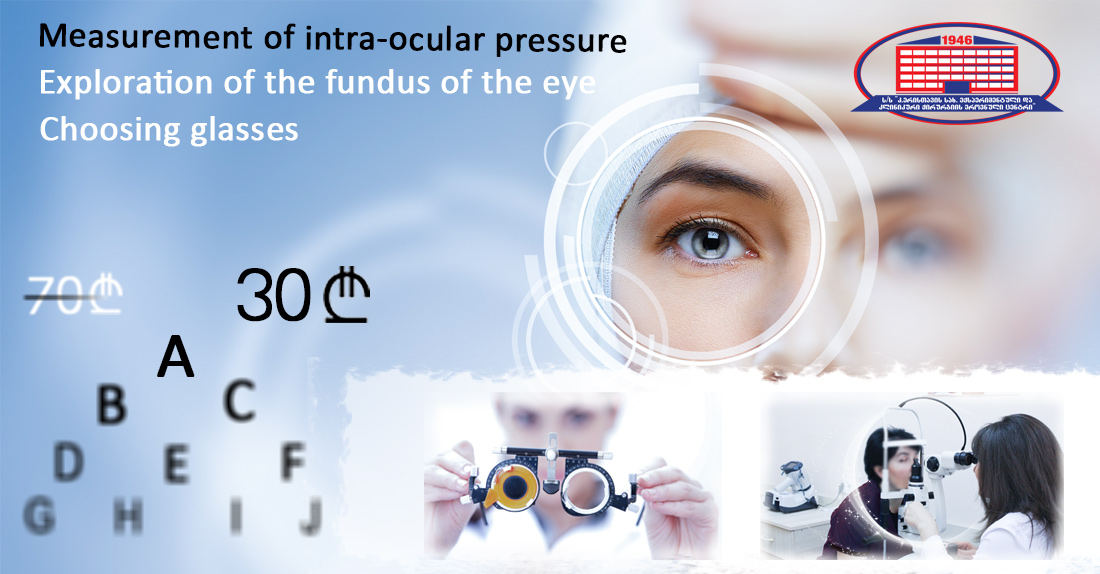 We offer a consultation with an ophthalmologist