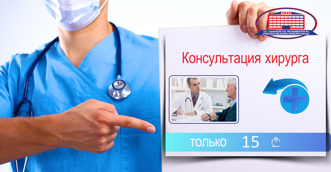 Предлагаем консультацию хирурга и ультразвуковое исследование брюшной полости