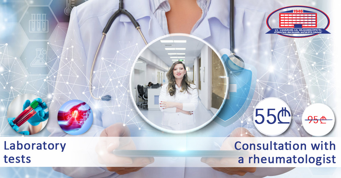We offer a consultation with a rheumatologist and laboratory tests