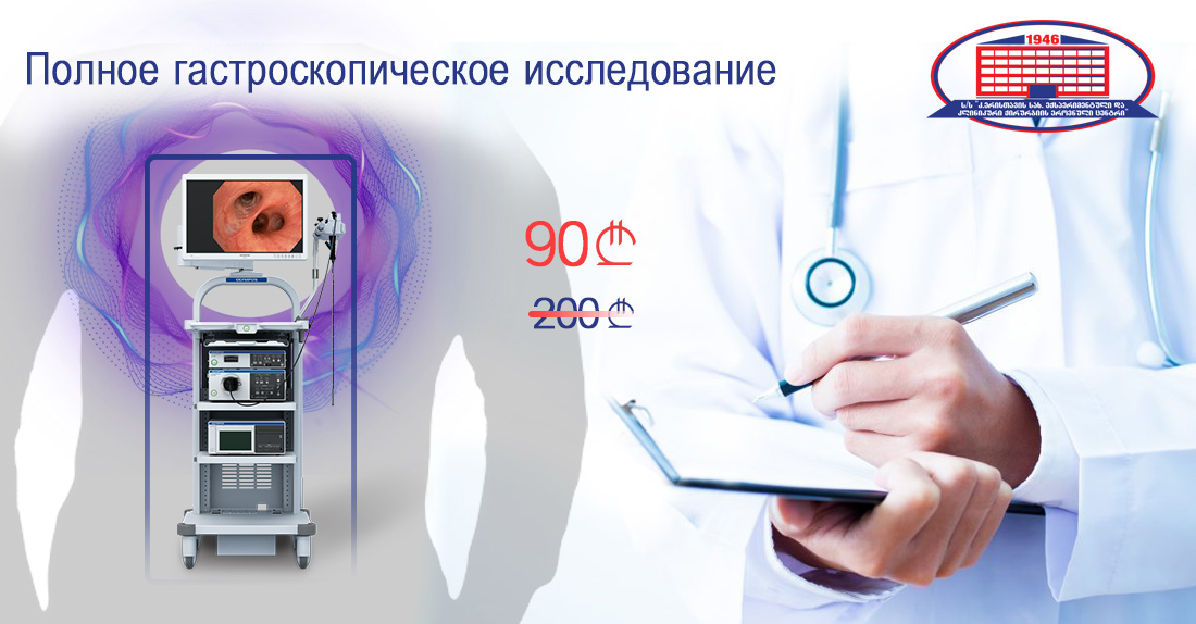 Беспокоит изжога, боль в желудке?